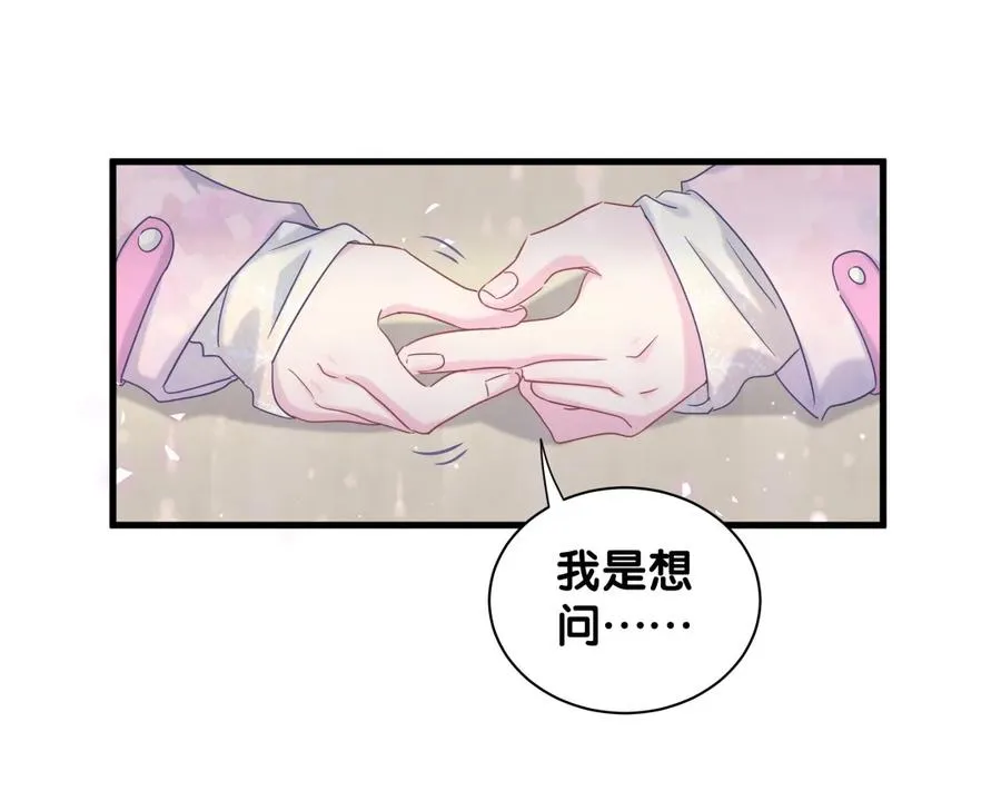 第92话 你的爸爸背叛了家庭 第10页