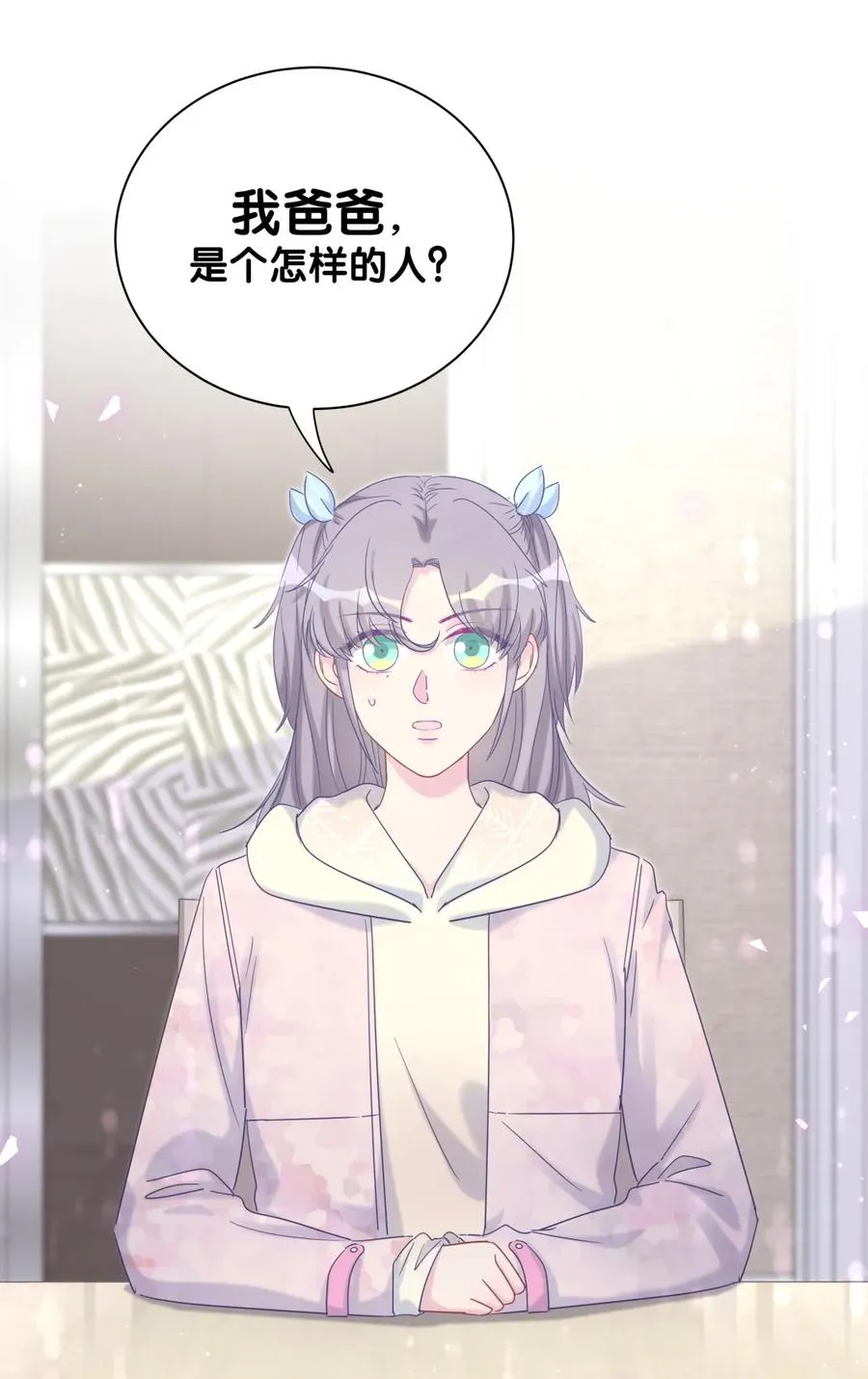 第92话 你的爸爸背叛了家庭 第11页