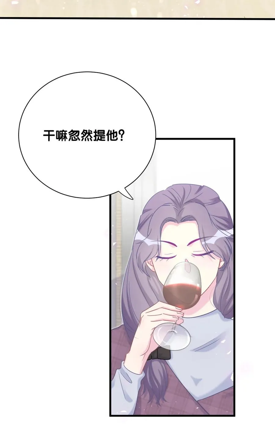 第92话 你的爸爸背叛了家庭 第12页