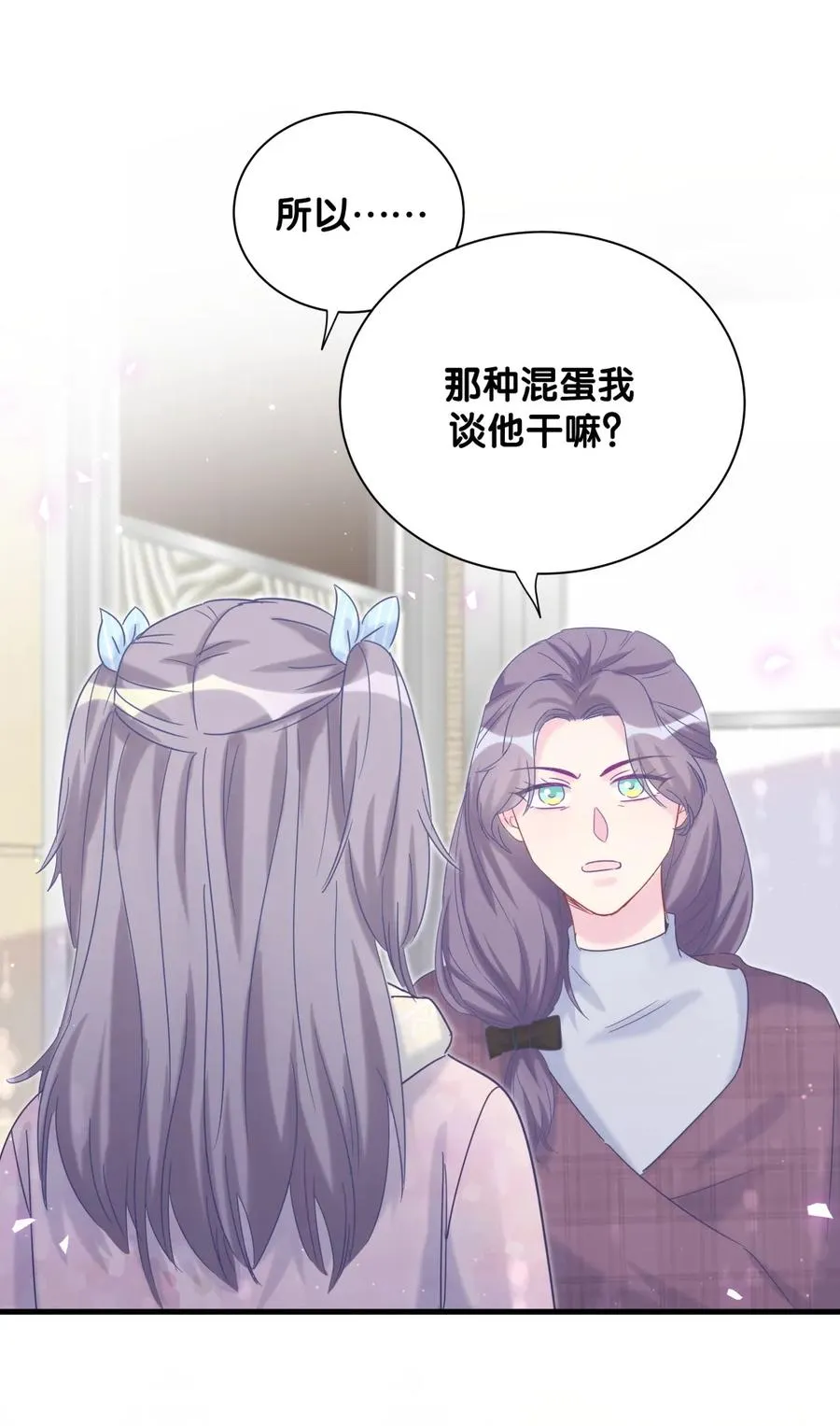 第92话 你的爸爸背叛了家庭 第14页
