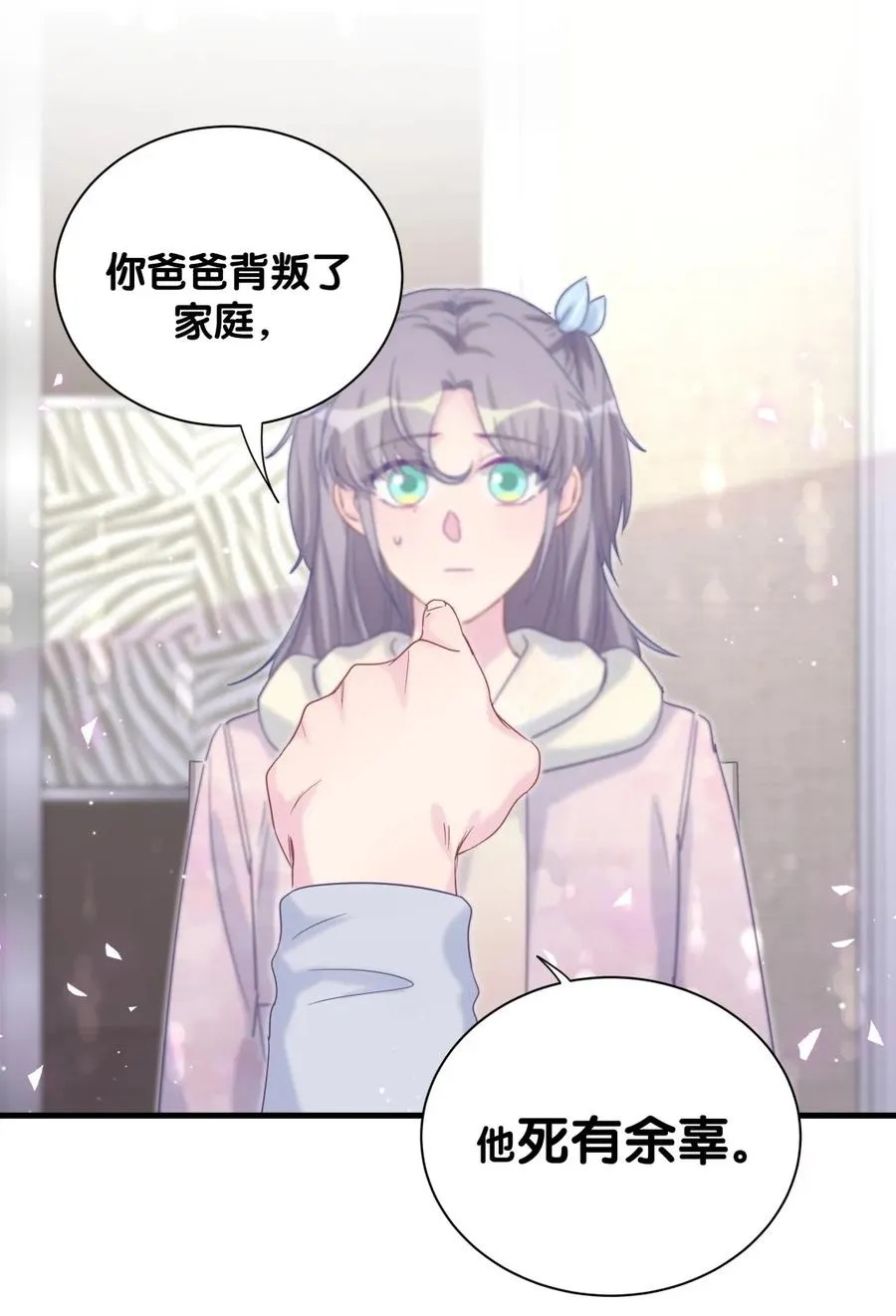 第92话 你的爸爸背叛了家庭 第15页
