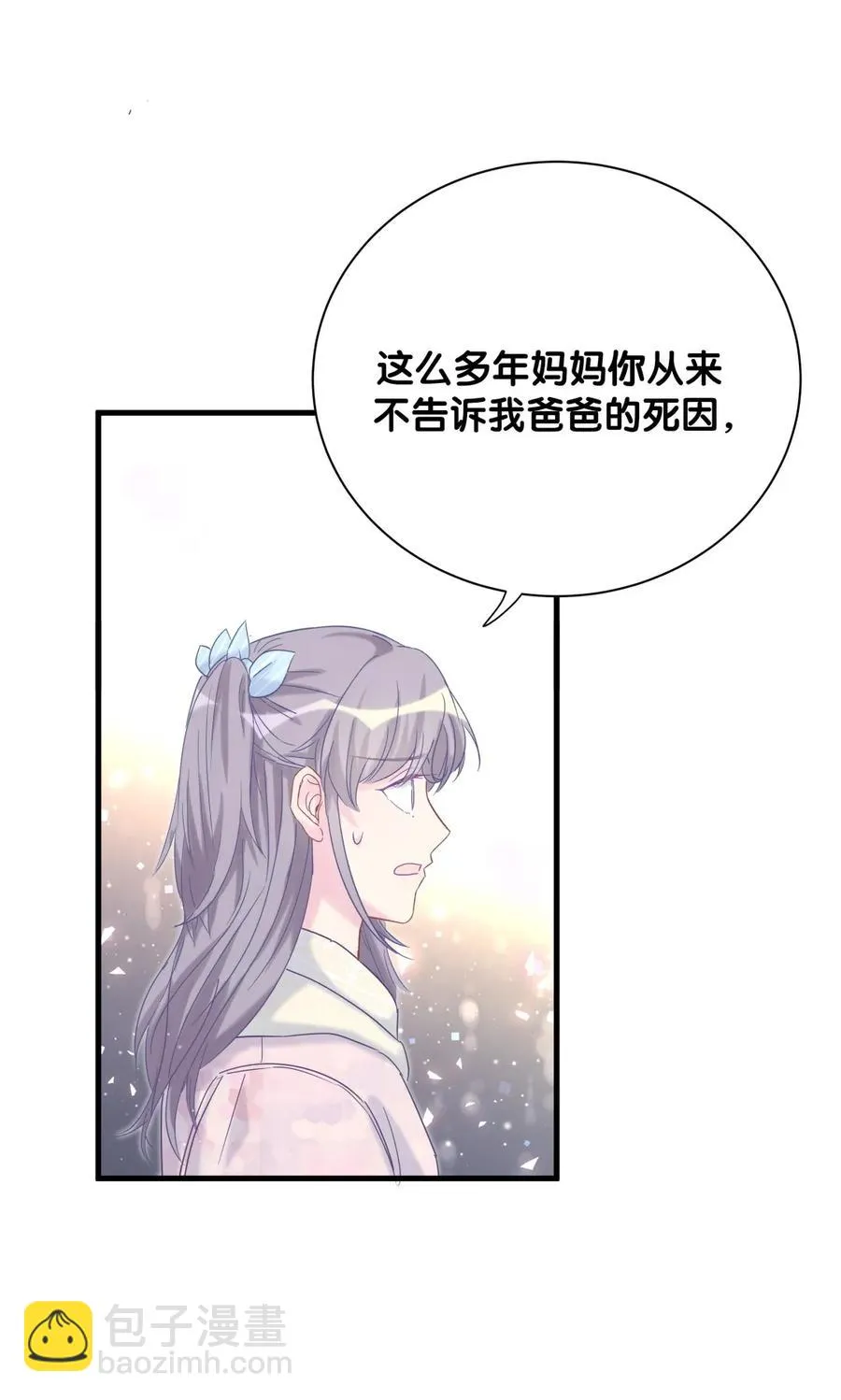 第92话 你的爸爸背叛了家庭 第17页