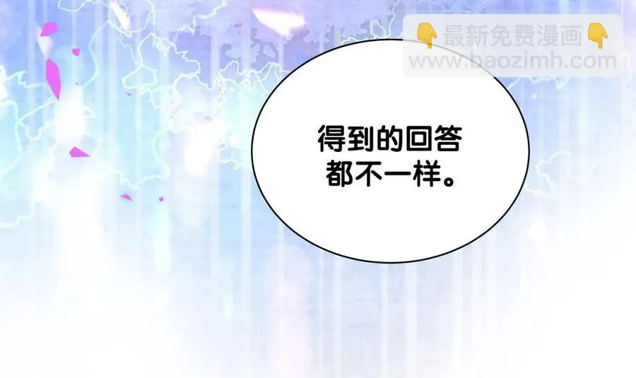 第92话 你的爸爸背叛了家庭 第19页
