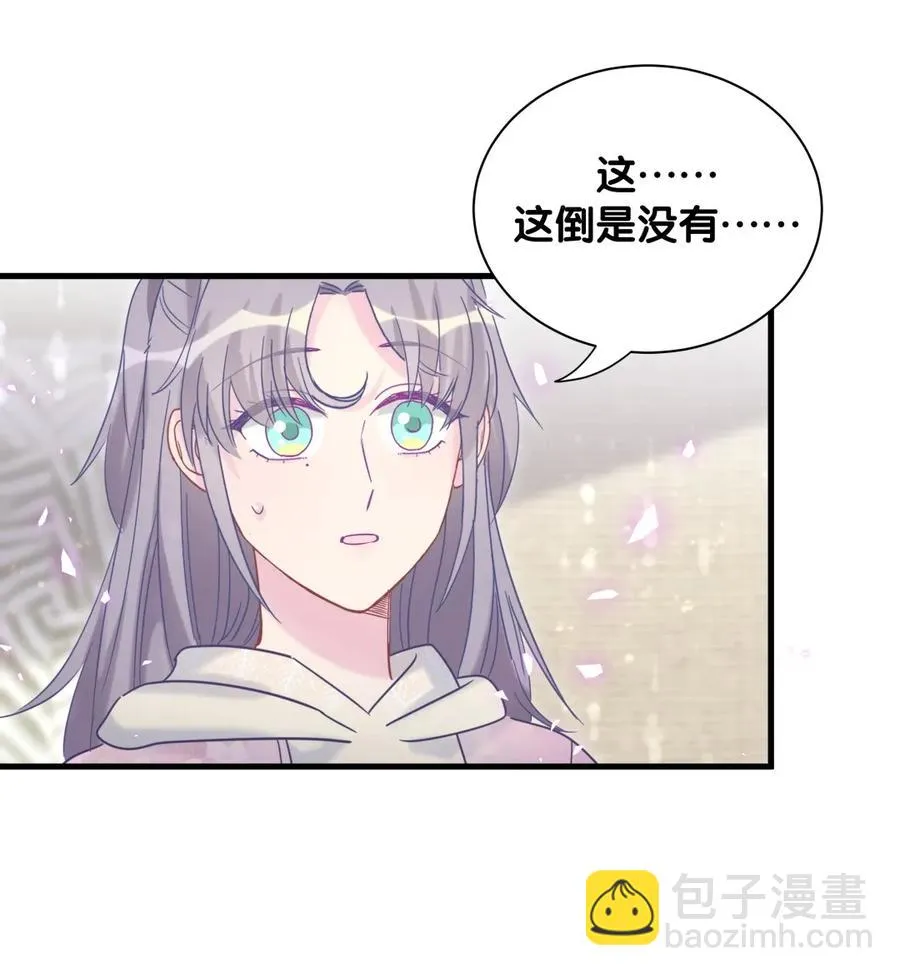 第92话 你的爸爸背叛了家庭 第22页