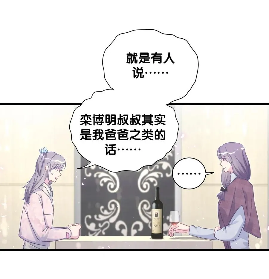 第92话 你的爸爸背叛了家庭 第23页