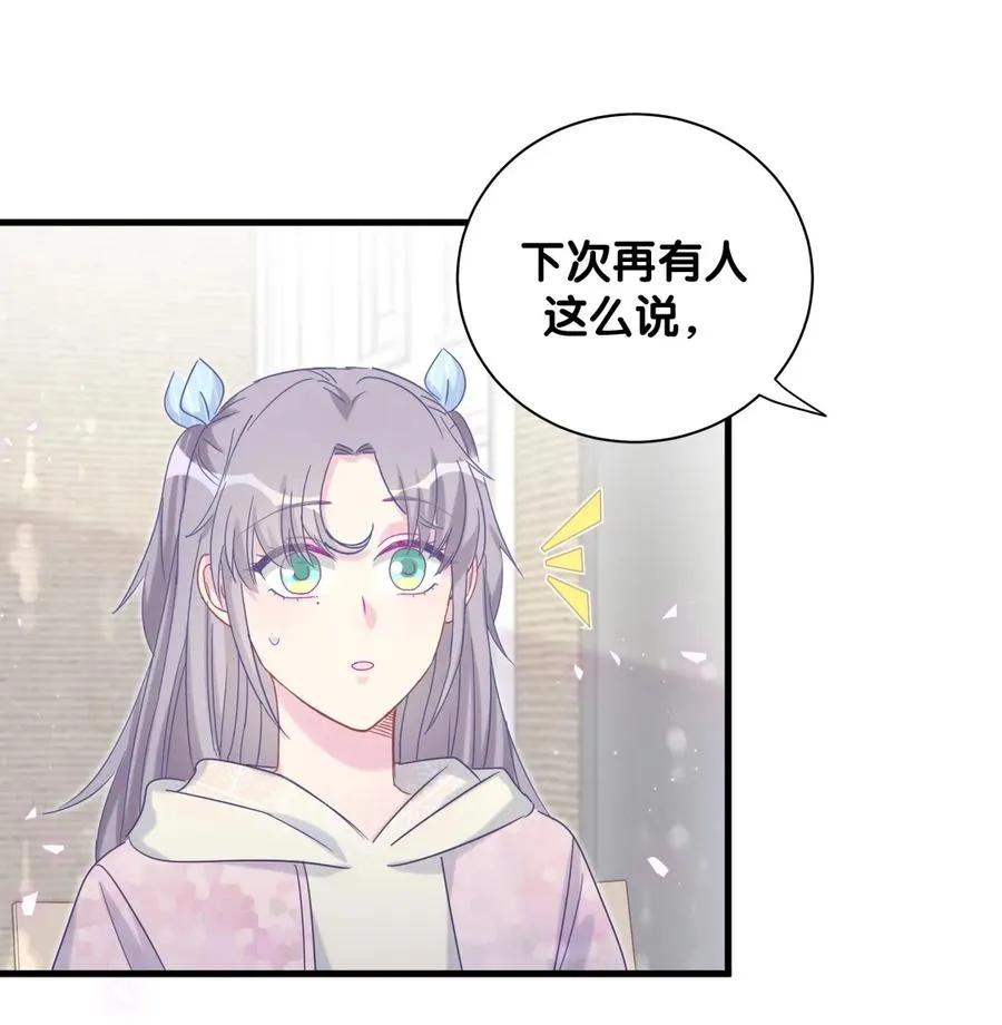 第92话 你的爸爸背叛了家庭 第24页