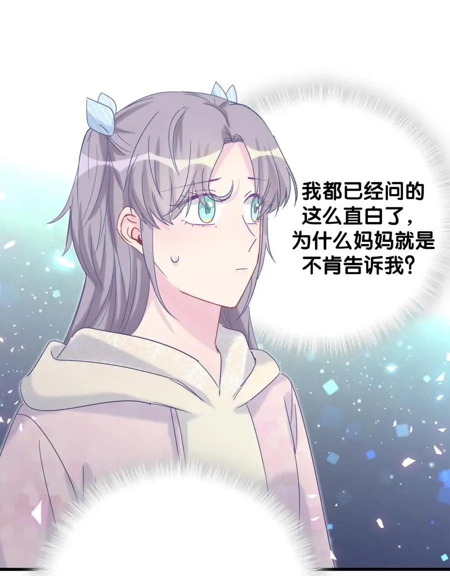 第92话 你的爸爸背叛了家庭 第27页