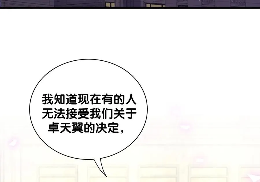 第92话 你的爸爸背叛了家庭 第31页