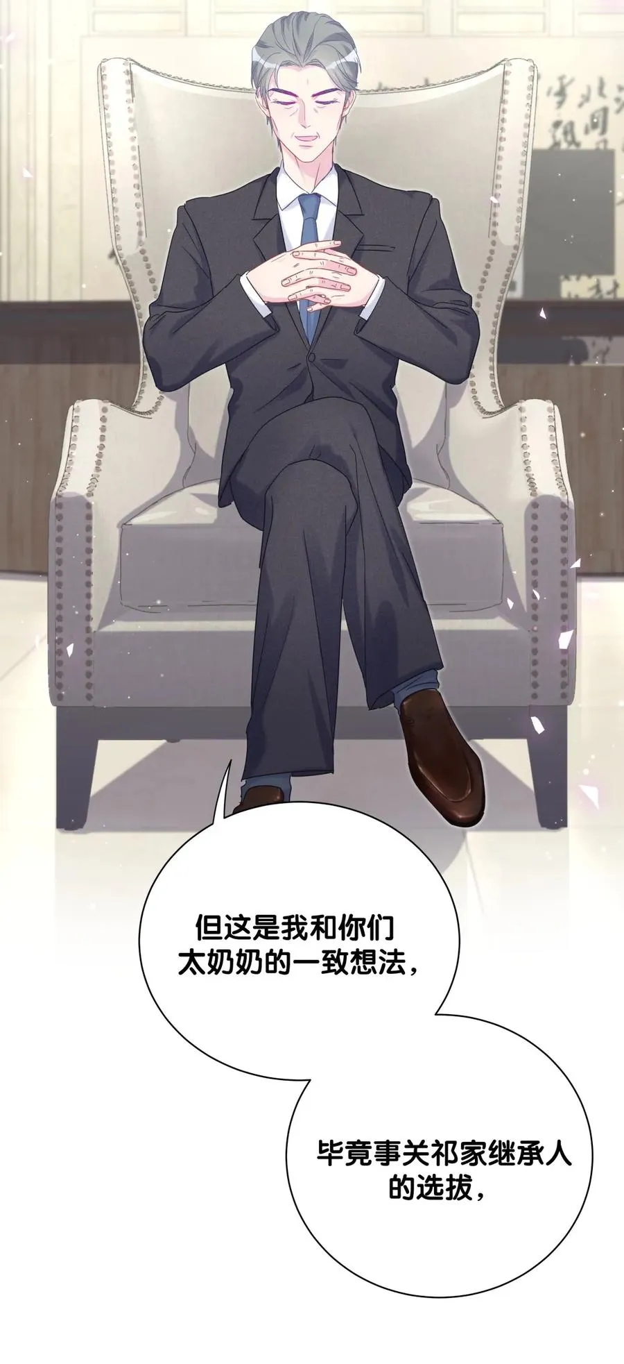 第92话 你的爸爸背叛了家庭 第32页