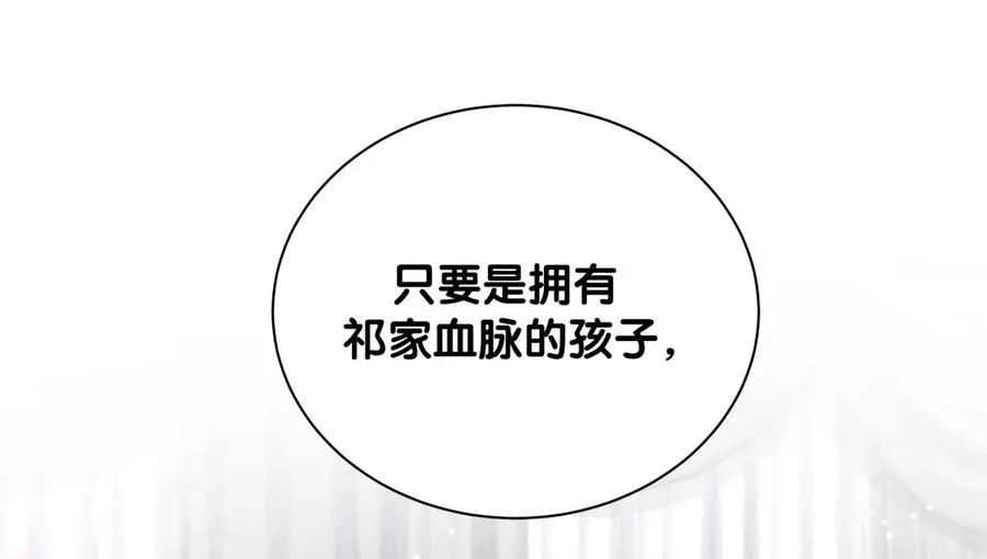 第92话 你的爸爸背叛了家庭 第33页