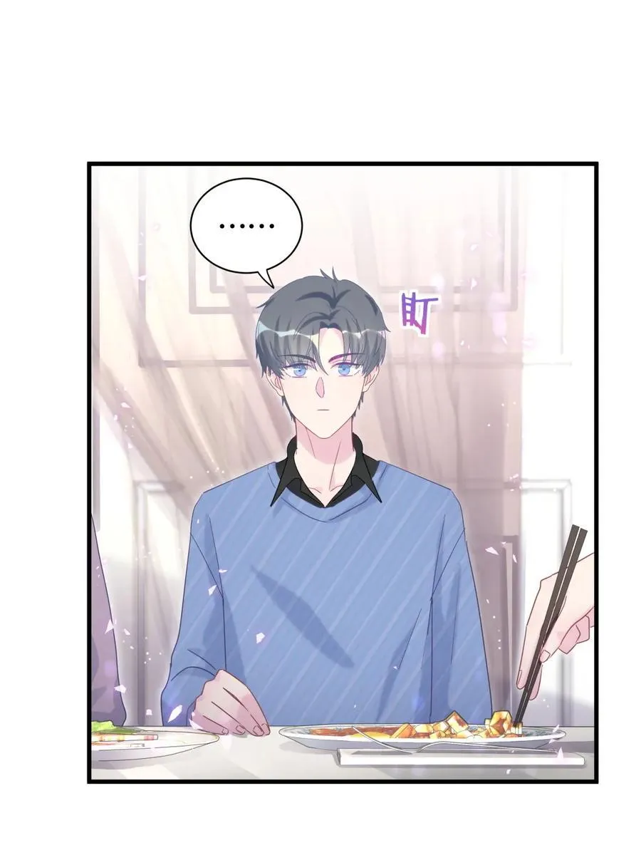 第91话 我是你哥哥 第4页