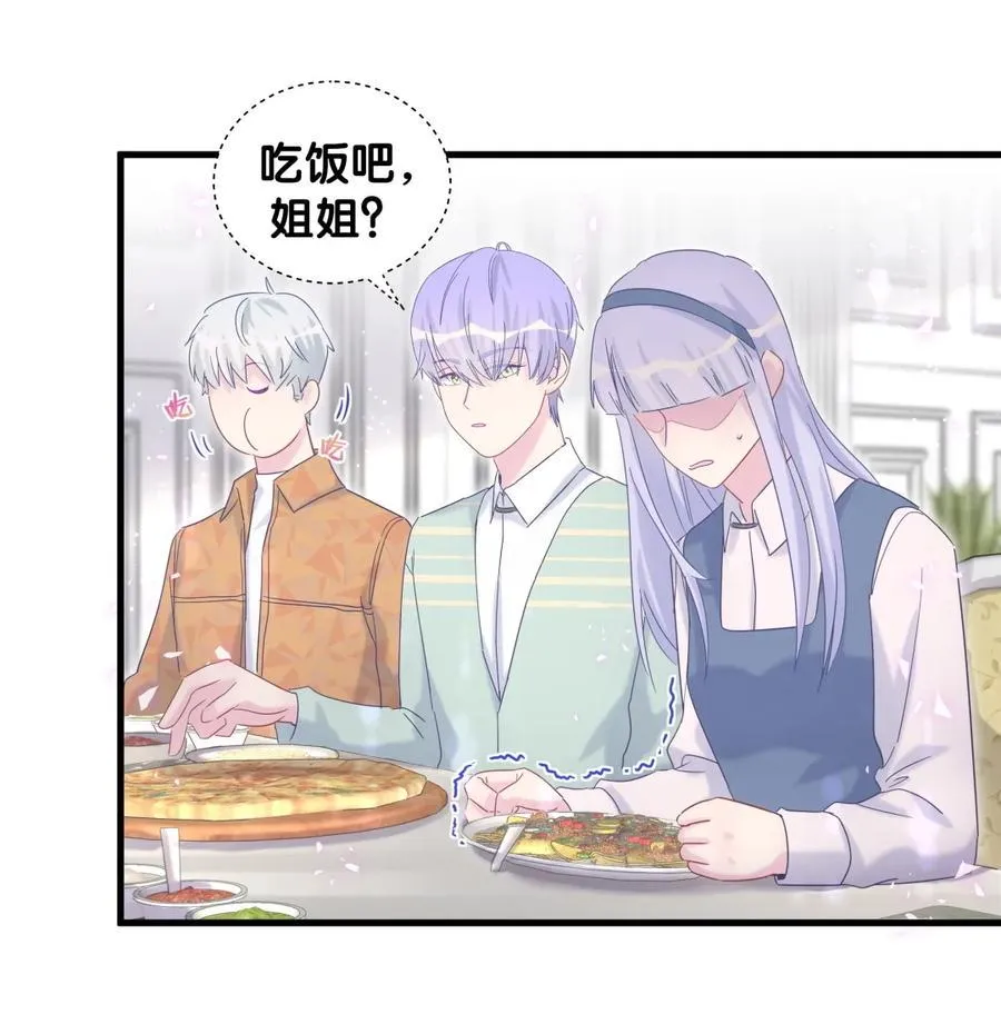 第91话 我是你哥哥 第6页