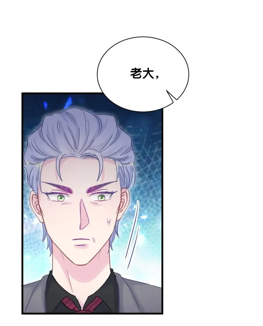 第91话 我是你哥哥 第10页