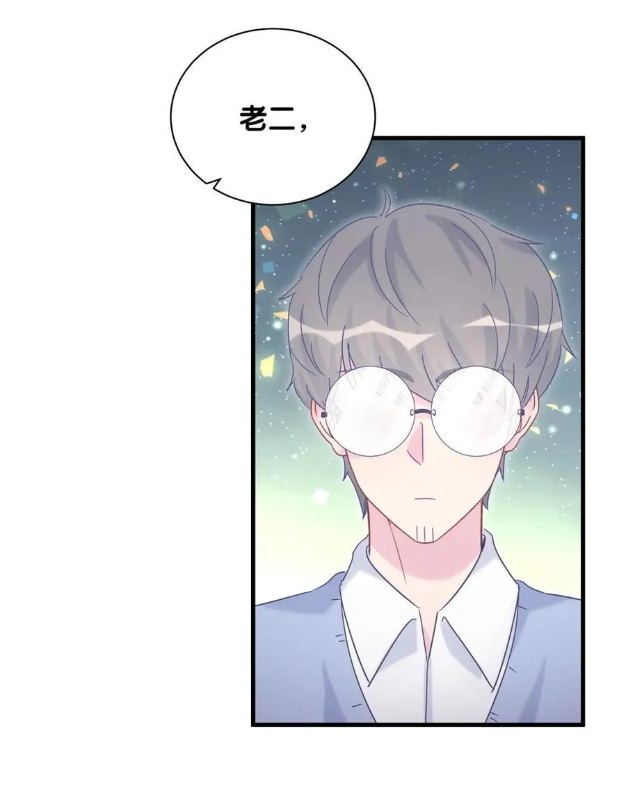 第91话 我是你哥哥 第11页