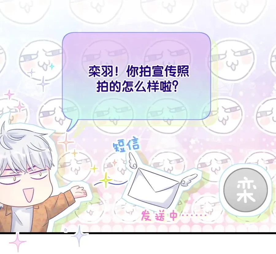 第91话 我是你哥哥 第15页