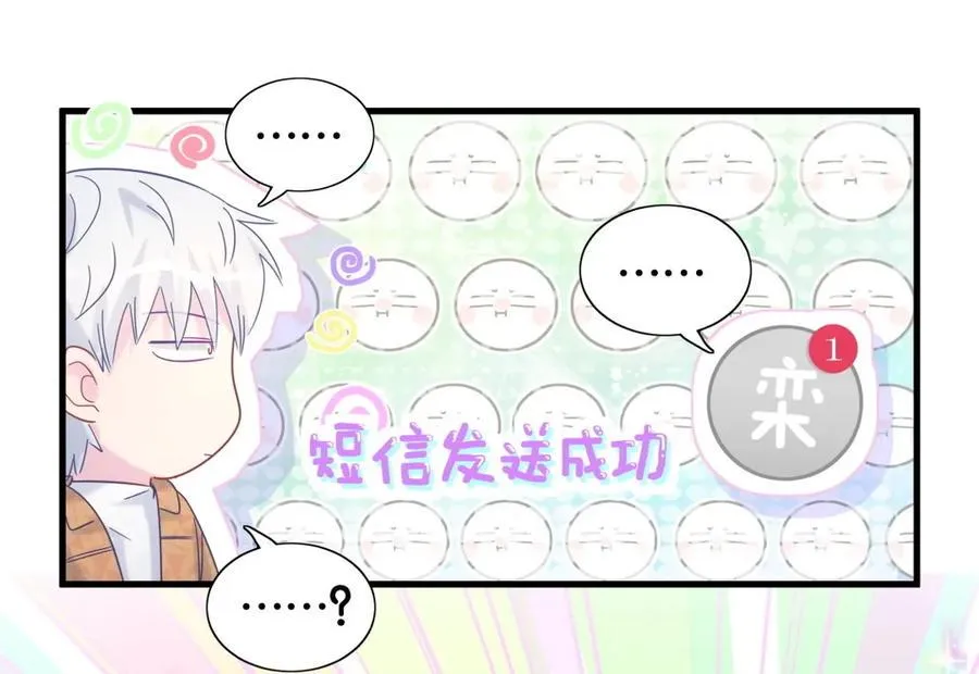 第91话 我是你哥哥 第17页