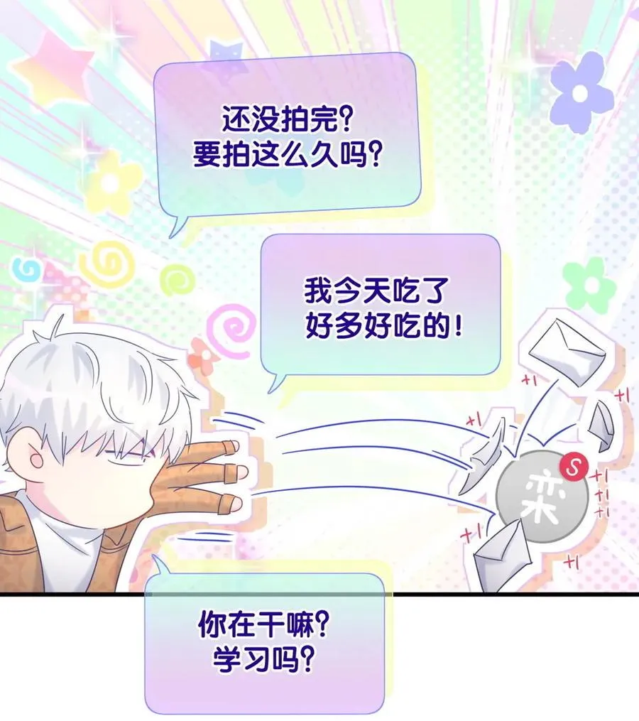 第91话 我是你哥哥 第18页