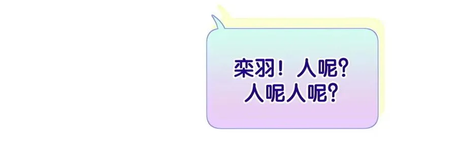 第91话 我是你哥哥 第19页