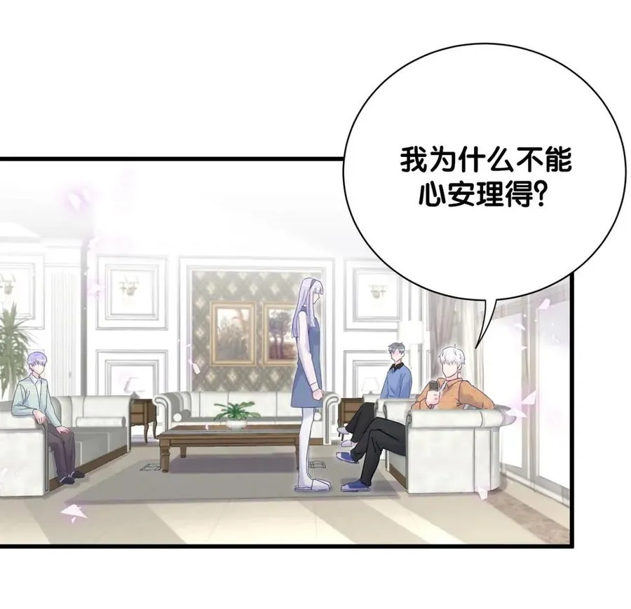 第91话 我是你哥哥 第23页