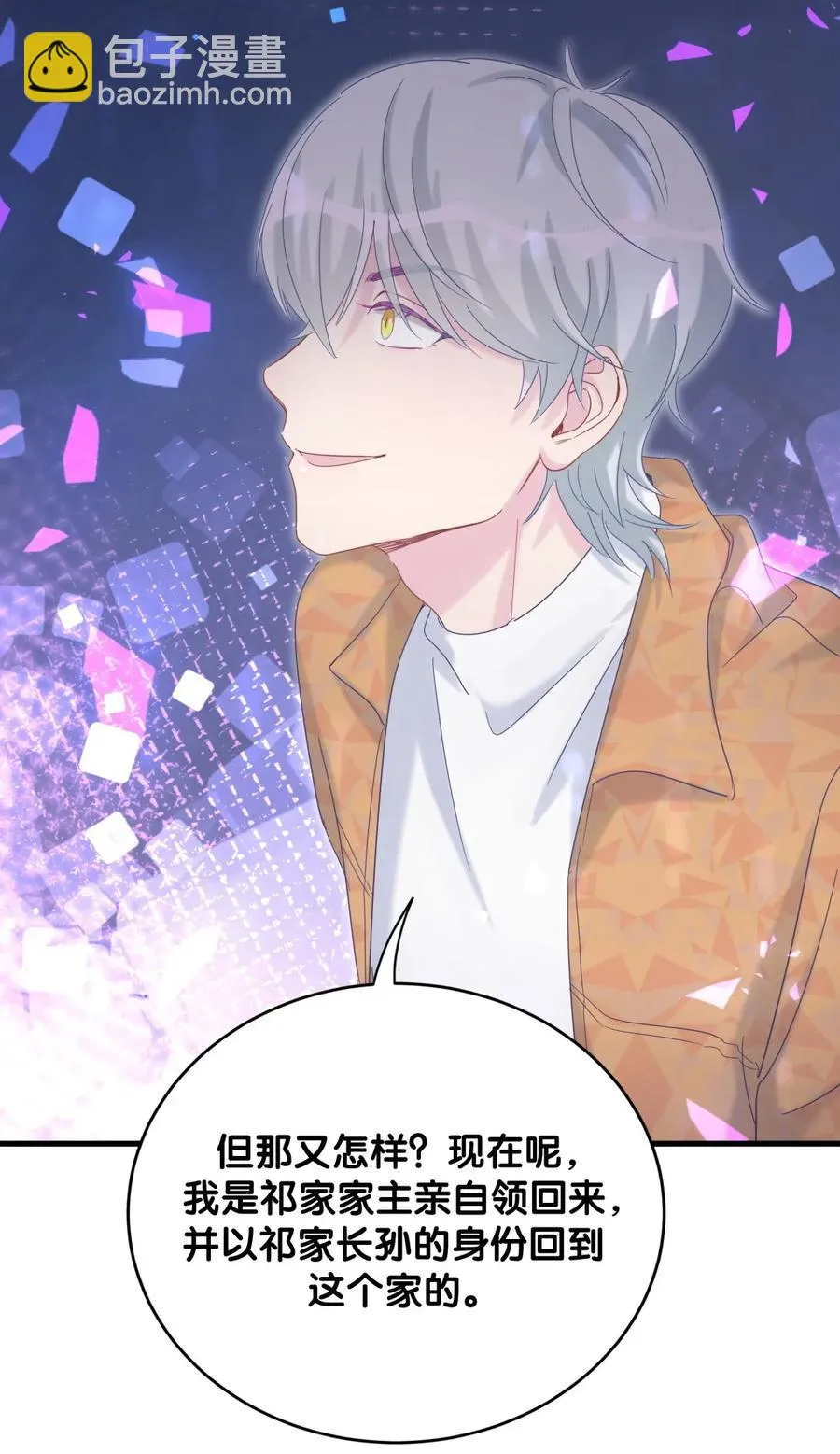 第91话 我是你哥哥 第27页