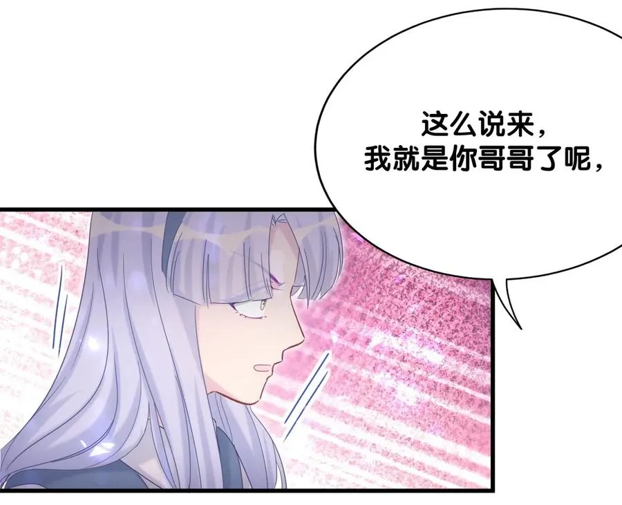 第91话 我是你哥哥 第28页
