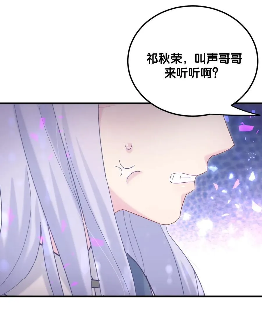 第91话 我是你哥哥 第29页