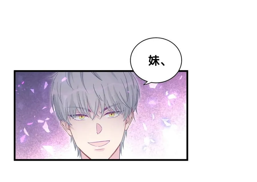 第91话 我是你哥哥 第30页
