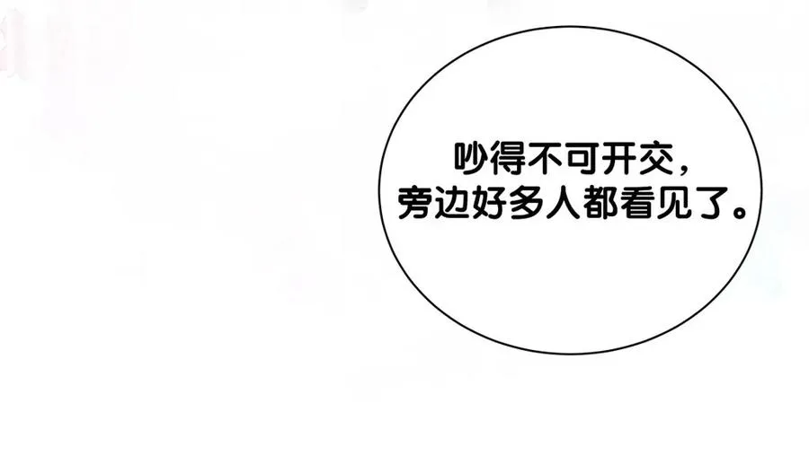 第91话 我是你哥哥 第44页