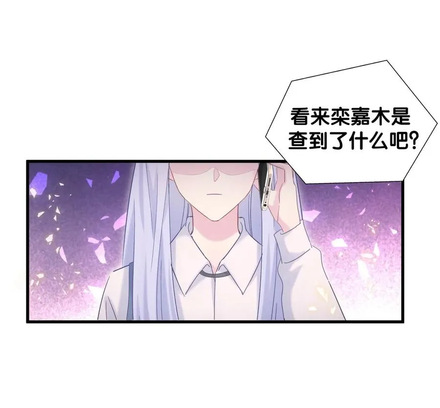 第91话 我是你哥哥 第45页