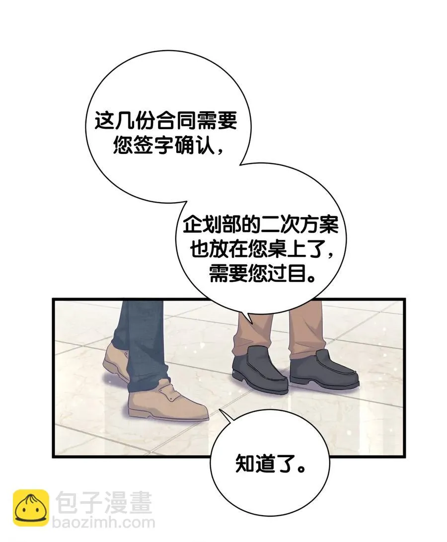 第90话 栾羽的爸爸？ 第4页