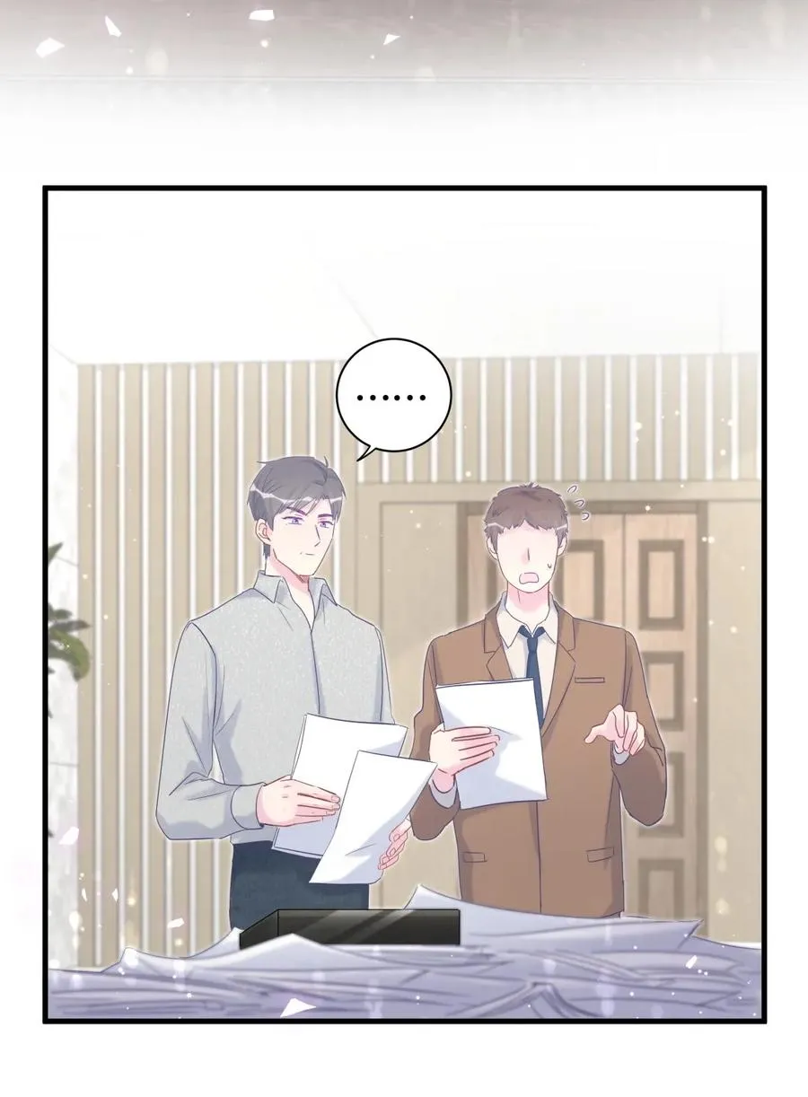 第90话 栾羽的爸爸？ 第6页