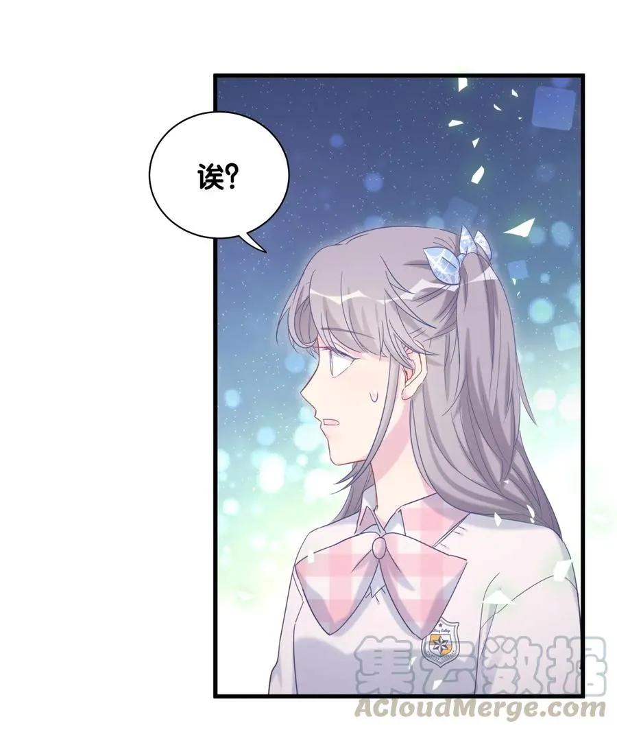 第90话 栾羽的爸爸？ 第17页