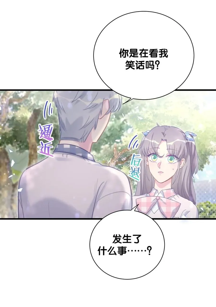 第90话 栾羽的爸爸？ 第18页