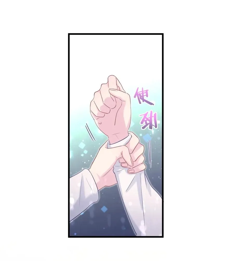 第90话 栾羽的爸爸？ 第20页