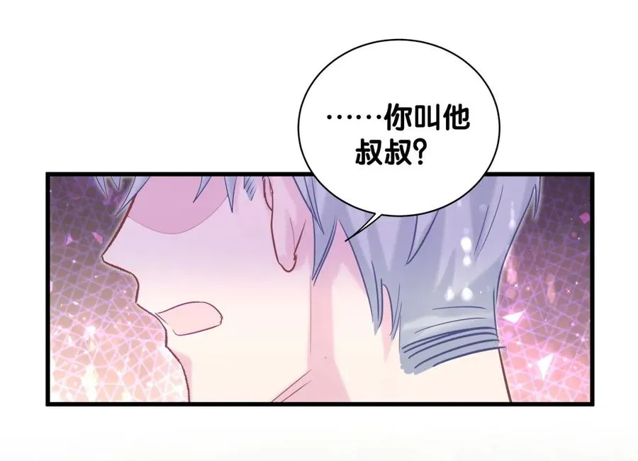 第90话 栾羽的爸爸？ 第26页