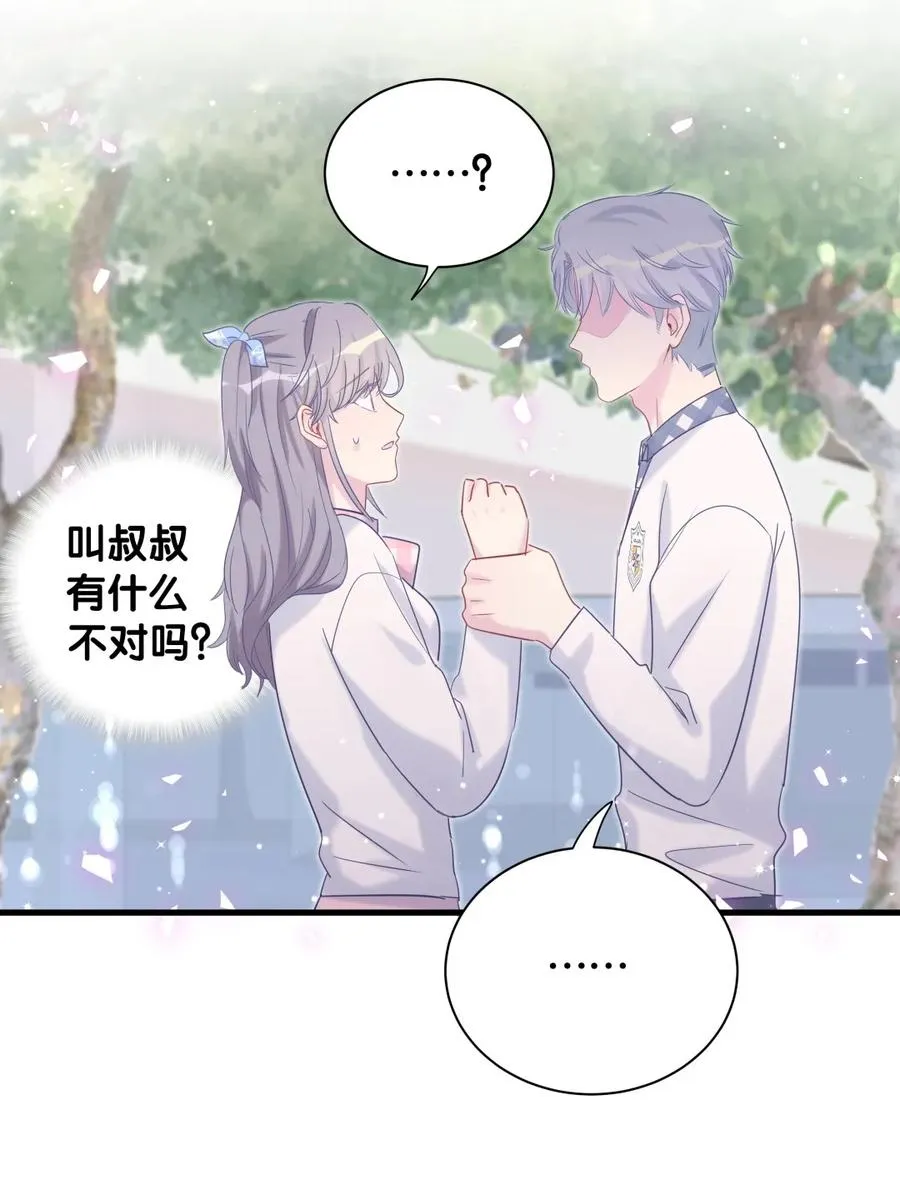 第90话 栾羽的爸爸？ 第27页