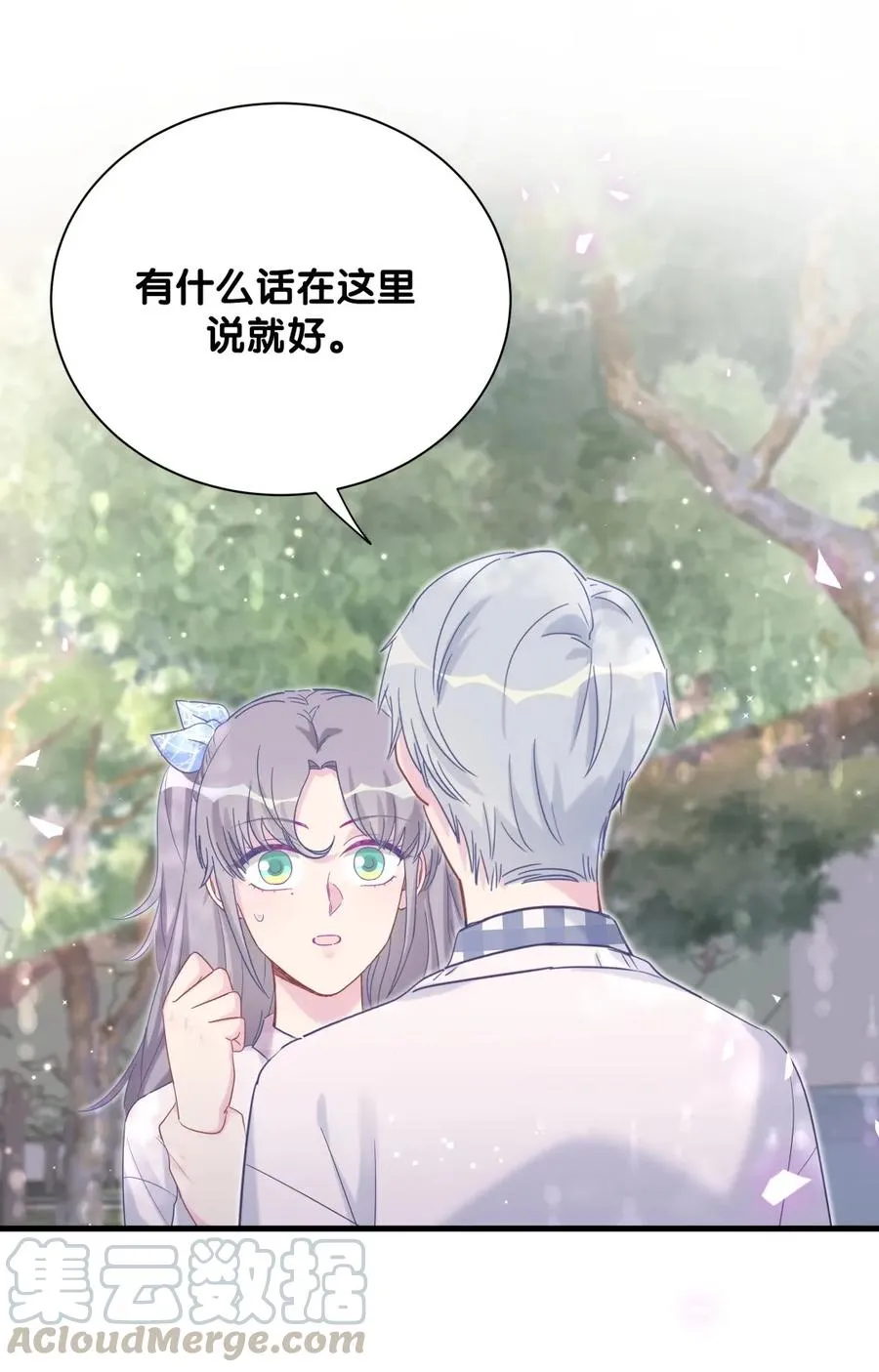 第90话 栾羽的爸爸？ 第29页