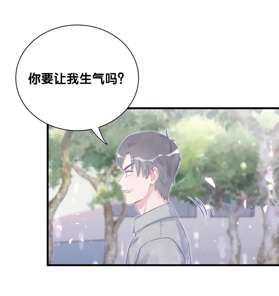 第90话 栾羽的爸爸？ 第31页