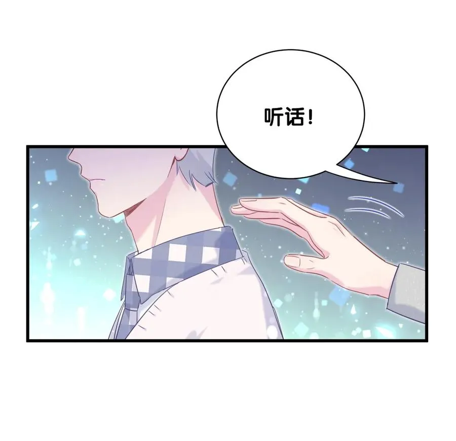 第90话 栾羽的爸爸？ 第32页