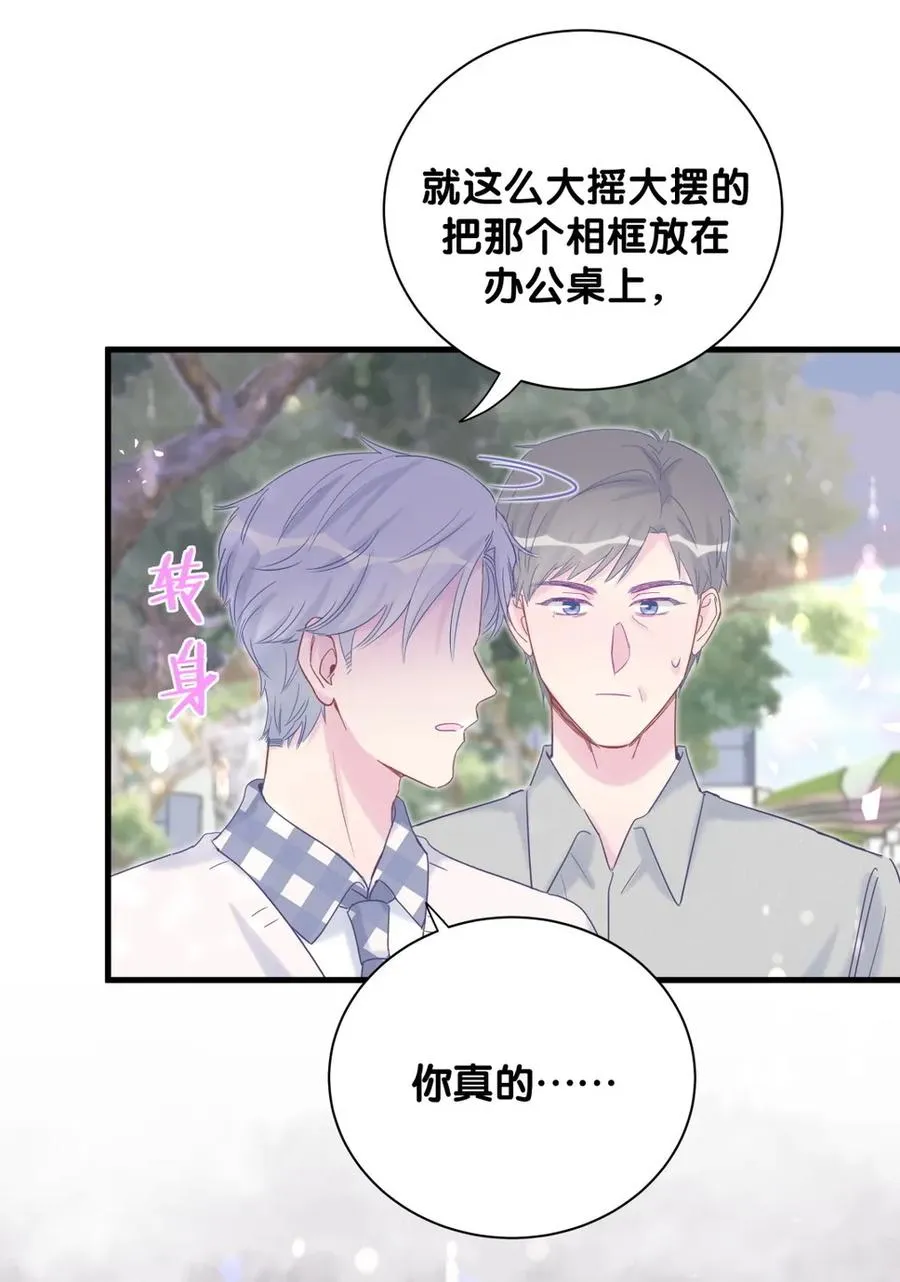 第90话 栾羽的爸爸？ 第36页