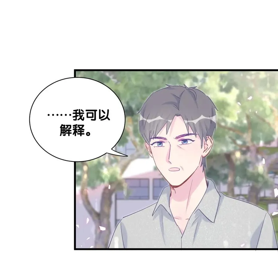 第90话 栾羽的爸爸？ 第38页
