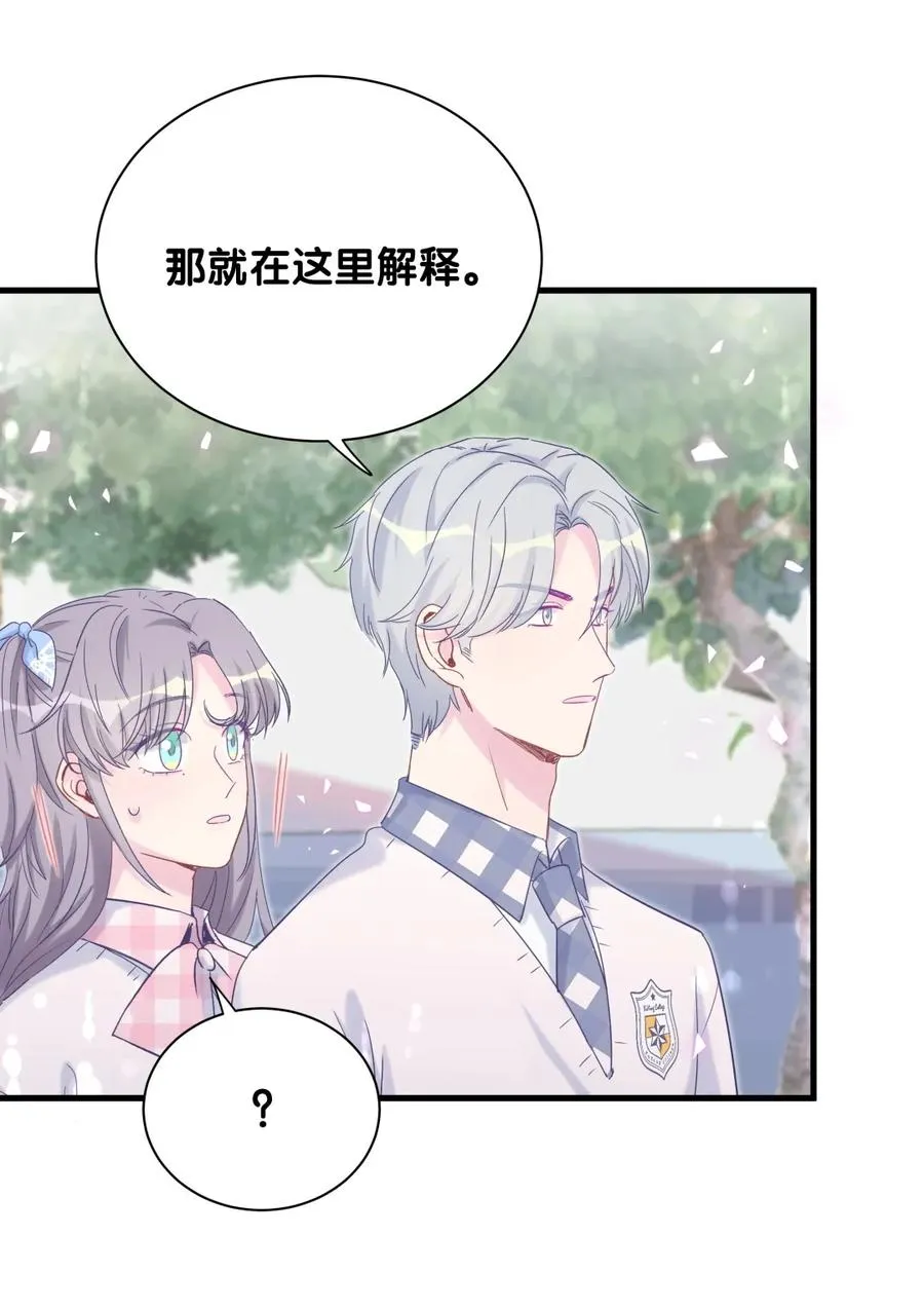 第90话 栾羽的爸爸？ 第39页