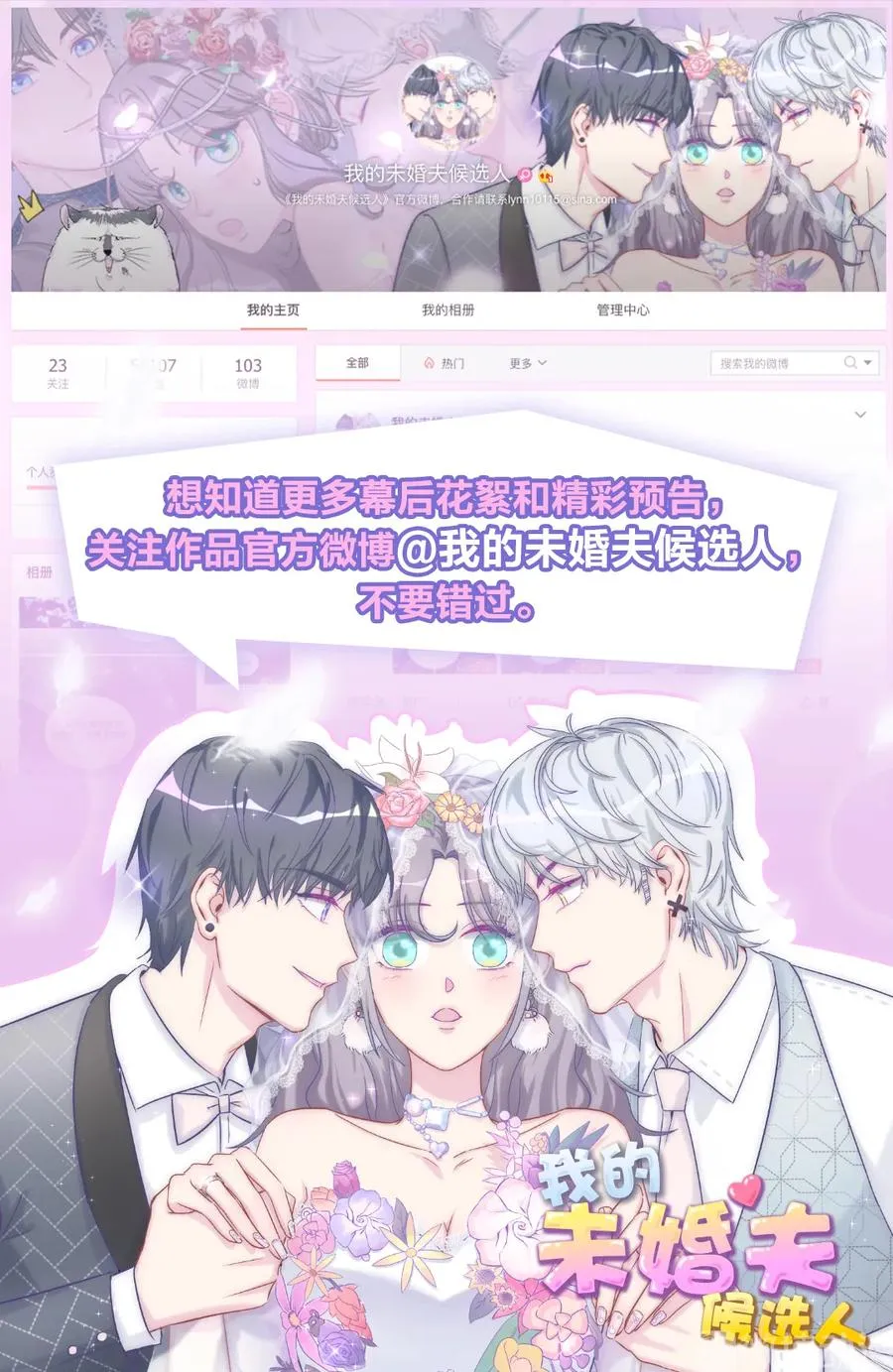 第90话 栾羽的爸爸？ 第50页