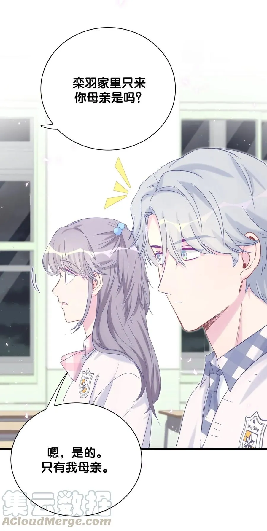 第89话 他也是祁家孩子 第5页