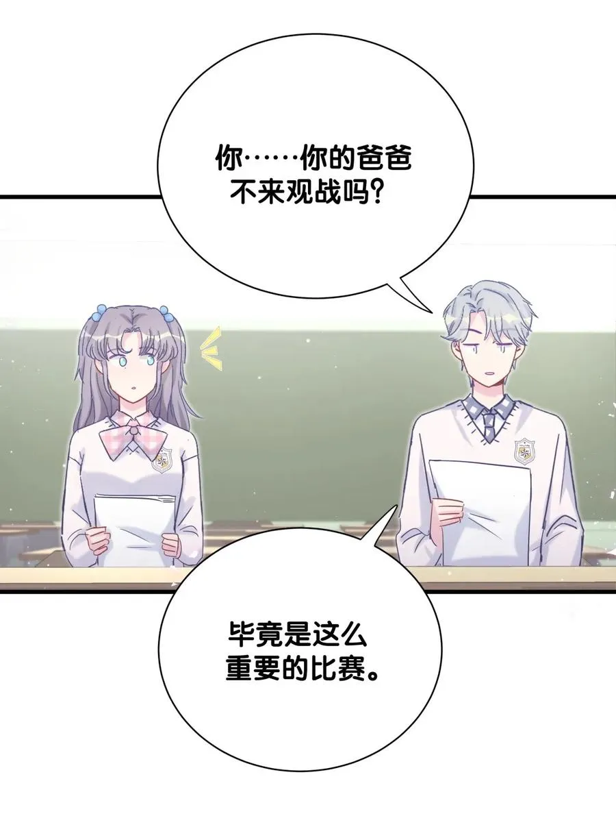第89话 他也是祁家孩子 第6页