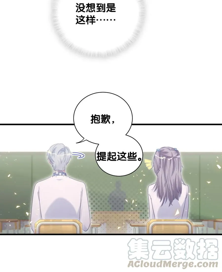 第89话 他也是祁家孩子 第9页