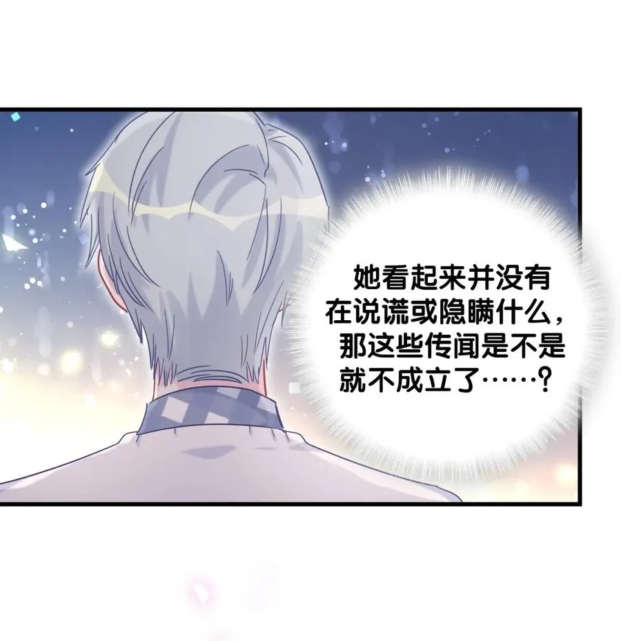 第89话 他也是祁家孩子 第10页
