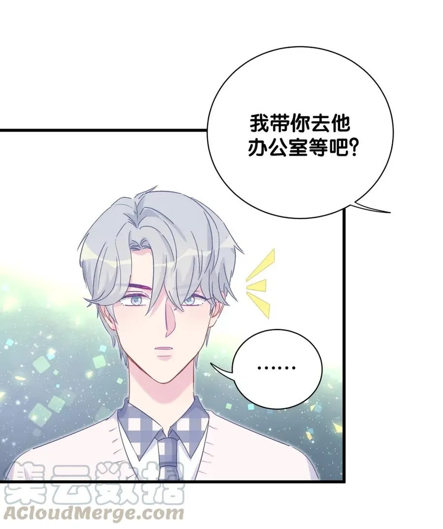 第89话 他也是祁家孩子 第13页