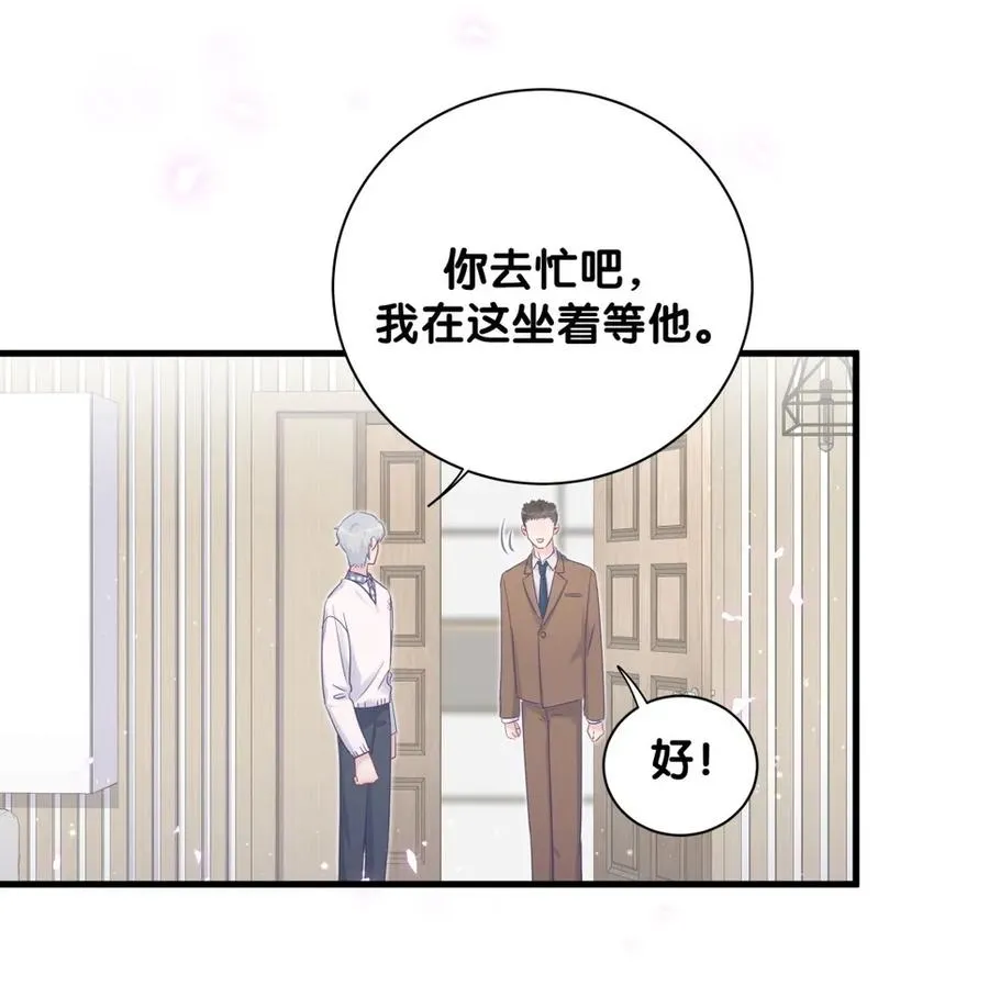 第89话 他也是祁家孩子 第16页
