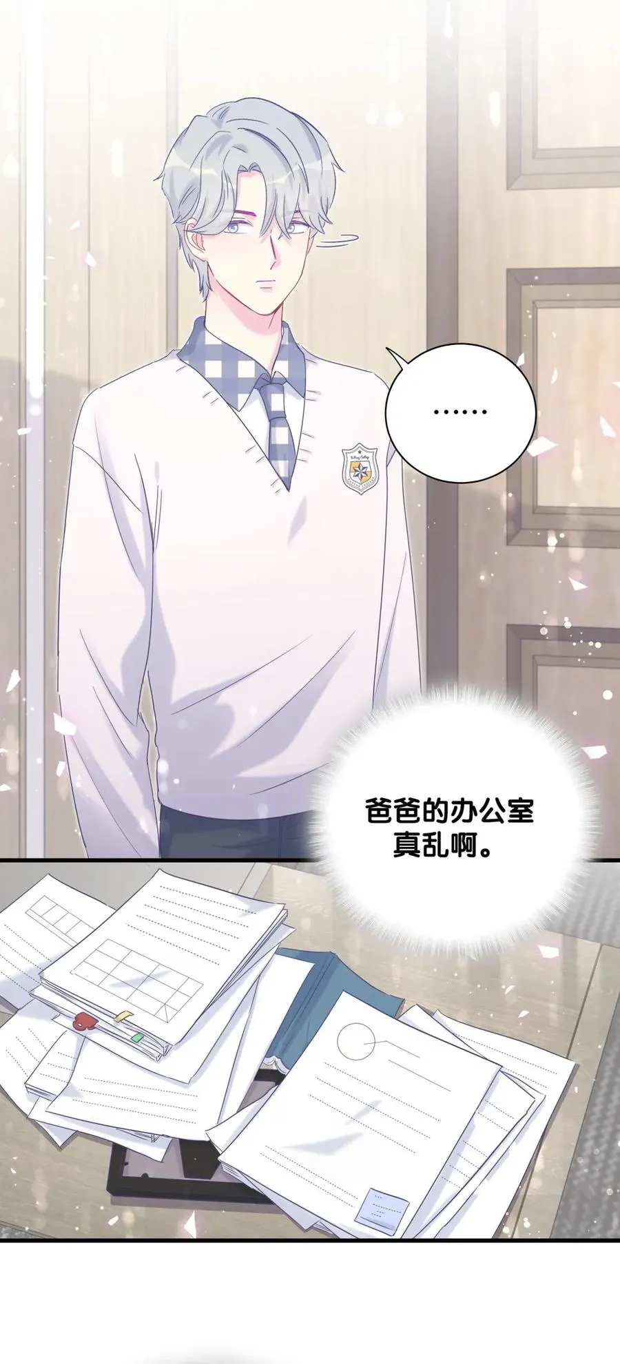第89话 他也是祁家孩子 第18页